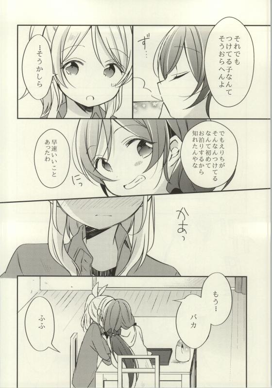(C86) [よろず (よろず)] レズライブ! ~2ndLesson~! (ラブライブ!)