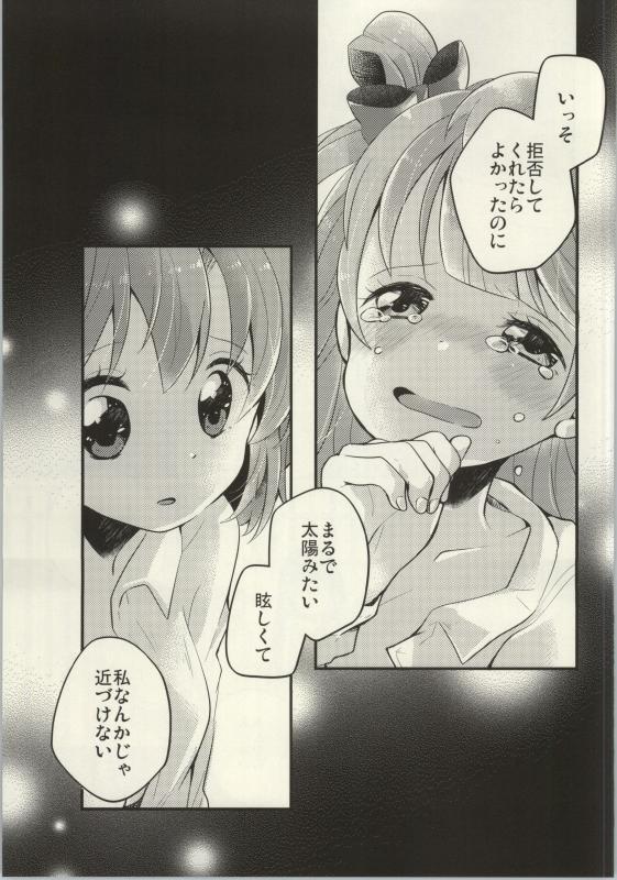 (C86) [よろず (よろず)] レズライブ! ~2ndLesson~! (ラブライブ!)