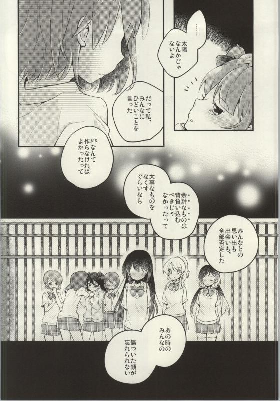 (C86) [よろず (よろず)] レズライブ! ~2ndLesson~! (ラブライブ!)
