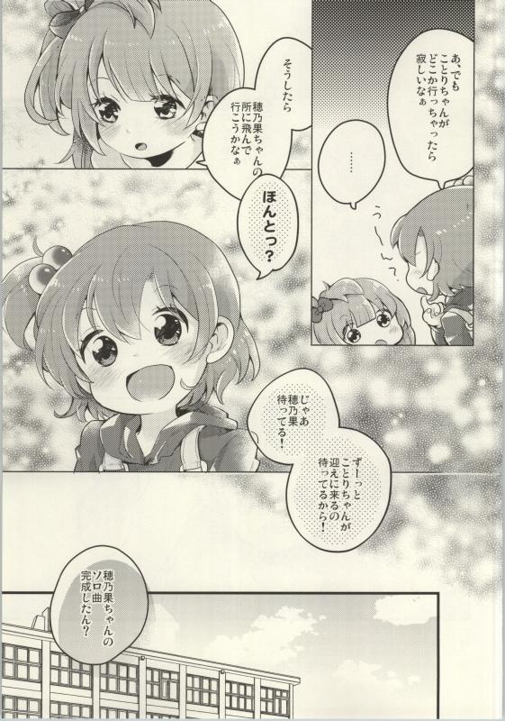 (C86) [よろず (よろず)] レズライブ! ~2ndLesson~! (ラブライブ!)