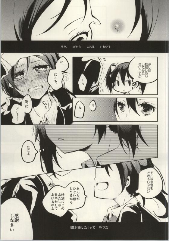 (C86) [よろず (よろず)] レズライブ! ~2ndLesson~! (ラブライブ!)