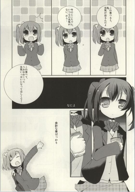 (C86) [よろず (よろず)] レズライブ! ~2ndLesson~! (ラブライブ!)