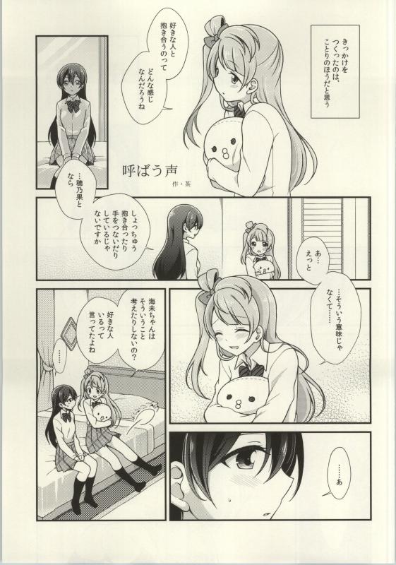 (C86) [よろず (よろず)] レズライブ! ~2ndLesson~! (ラブライブ!)