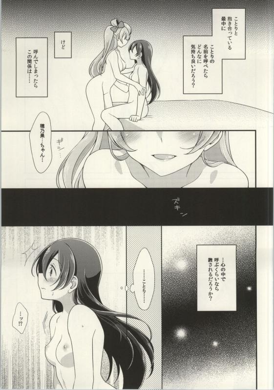 (C86) [よろず (よろず)] レズライブ! ~2ndLesson~! (ラブライブ!)