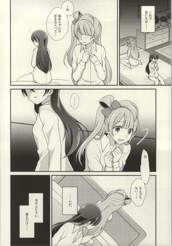 (C86) [よろず (よろず)] レズライブ! ~2ndLesson~! (ラブライブ!)
