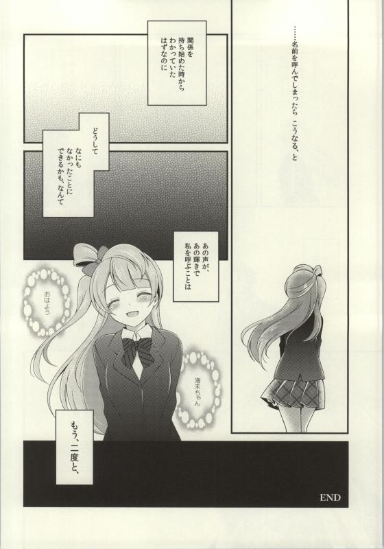 (C86) [よろず (よろず)] レズライブ! ~2ndLesson~! (ラブライブ!)