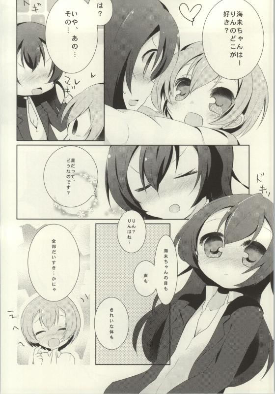 (C86) [よろず (よろず)] レズライブ! ~2ndLesson~! (ラブライブ!)