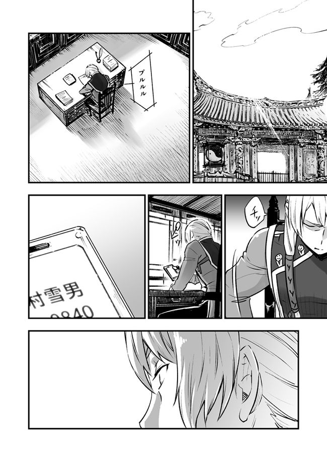 [HARAGE (おこじょ)] 悪魔に花を。 (青の祓魔師) [DL版]