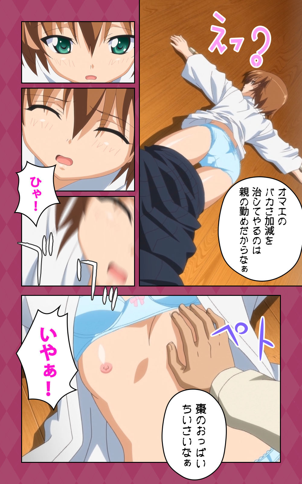ブルーゲイル 【フルカラー成人版】 鬼父2 1 おバカな袴っ娘の反省 Complete版 Dl版
