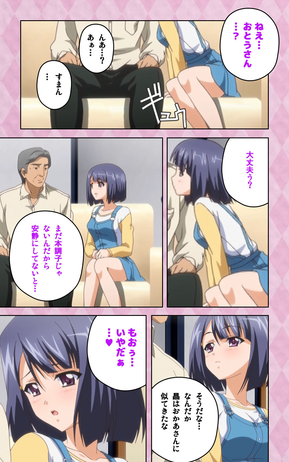 ブルーゲイル 【フルカラー成人版】 鬼父2 1 おバカな袴っ娘の反省 Complete版 Dl版