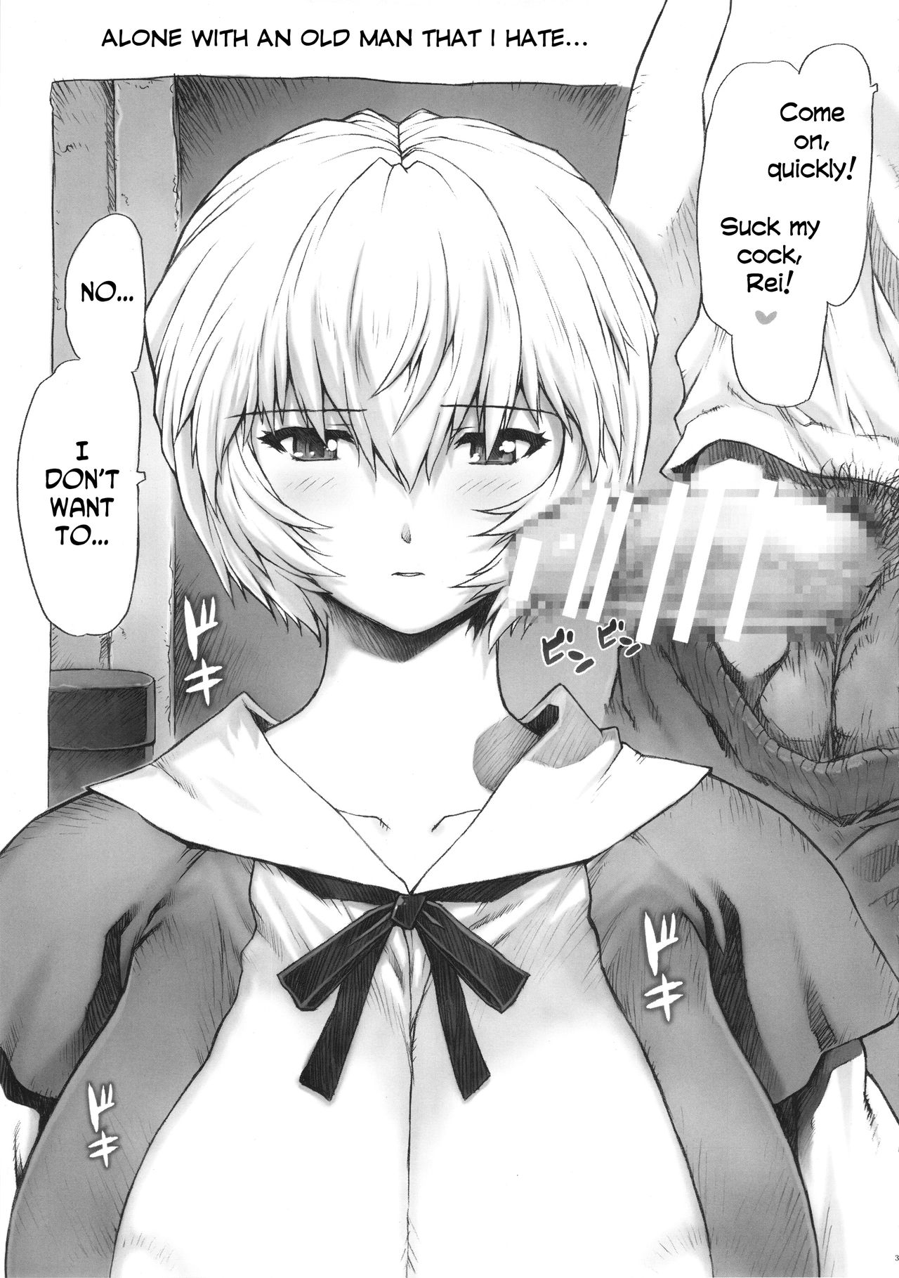 (C88) [なかよひモグダン (モグダン)] 綾波第6回 (新世紀エヴァンゲリオン) [英訳]