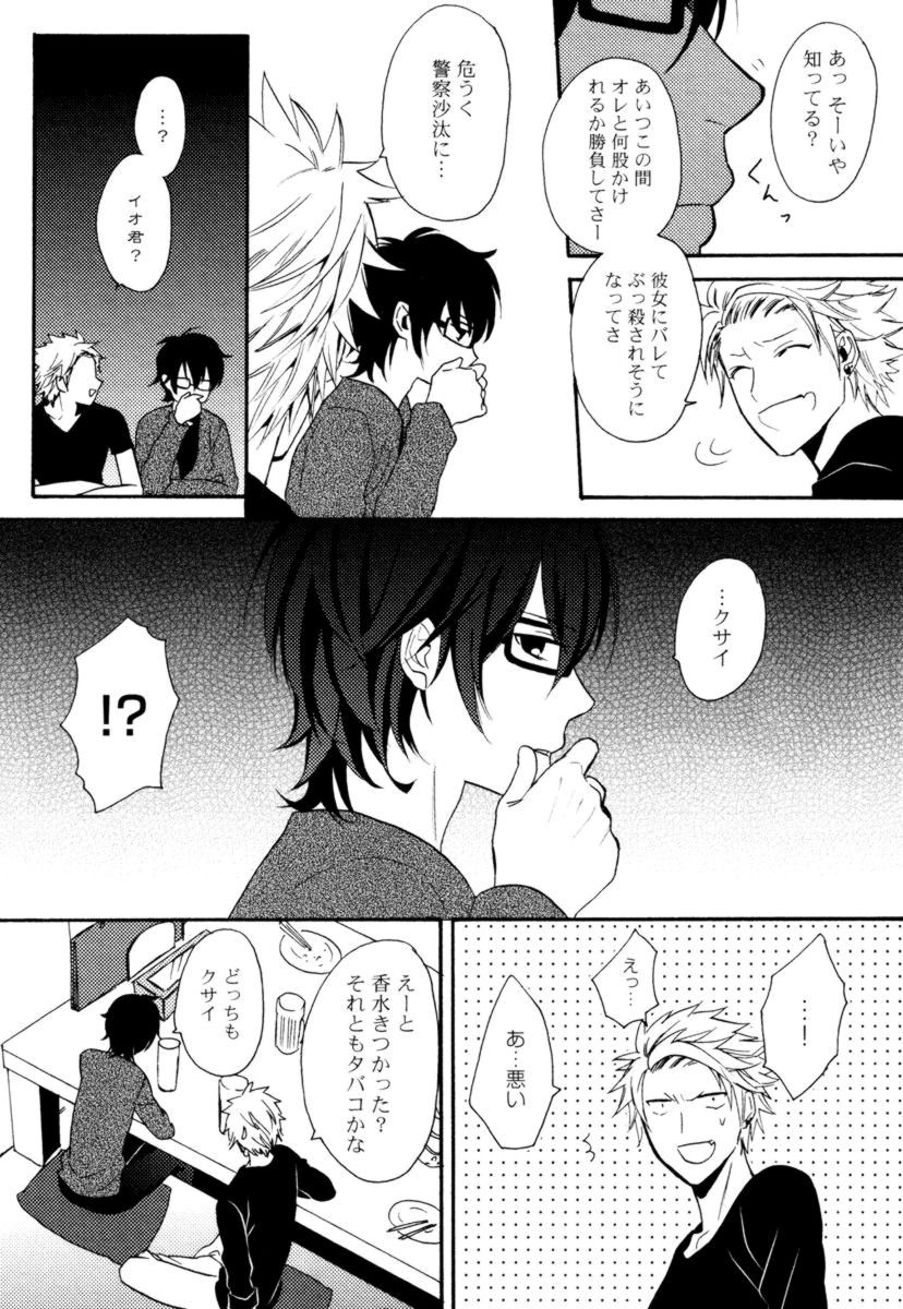 [織島ユポポ] アンチプラトニック