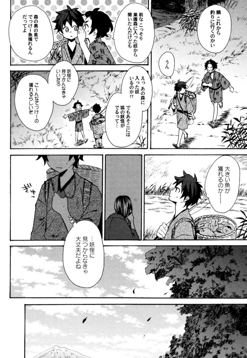 [織島ユポポ] アンチプラトニック
