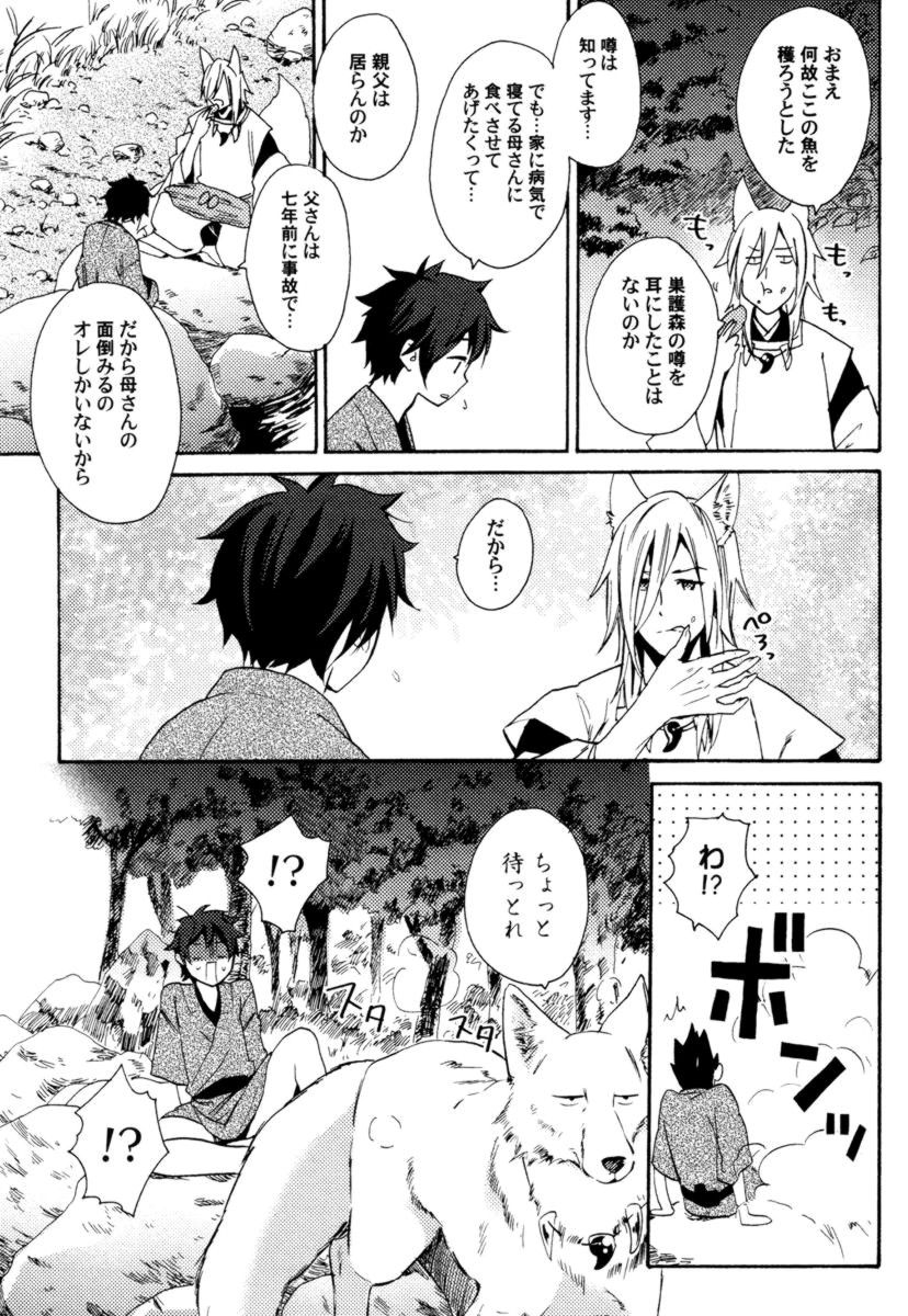 [織島ユポポ] アンチプラトニック