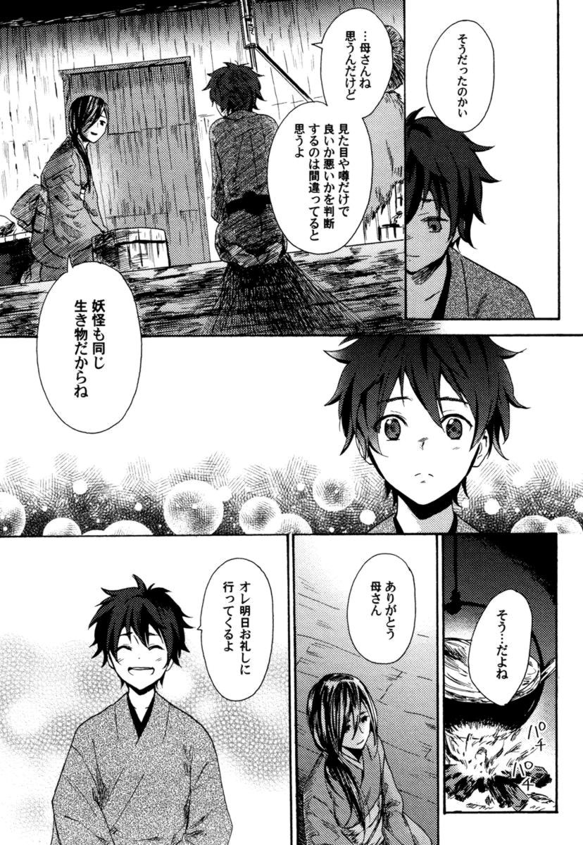 [織島ユポポ] アンチプラトニック