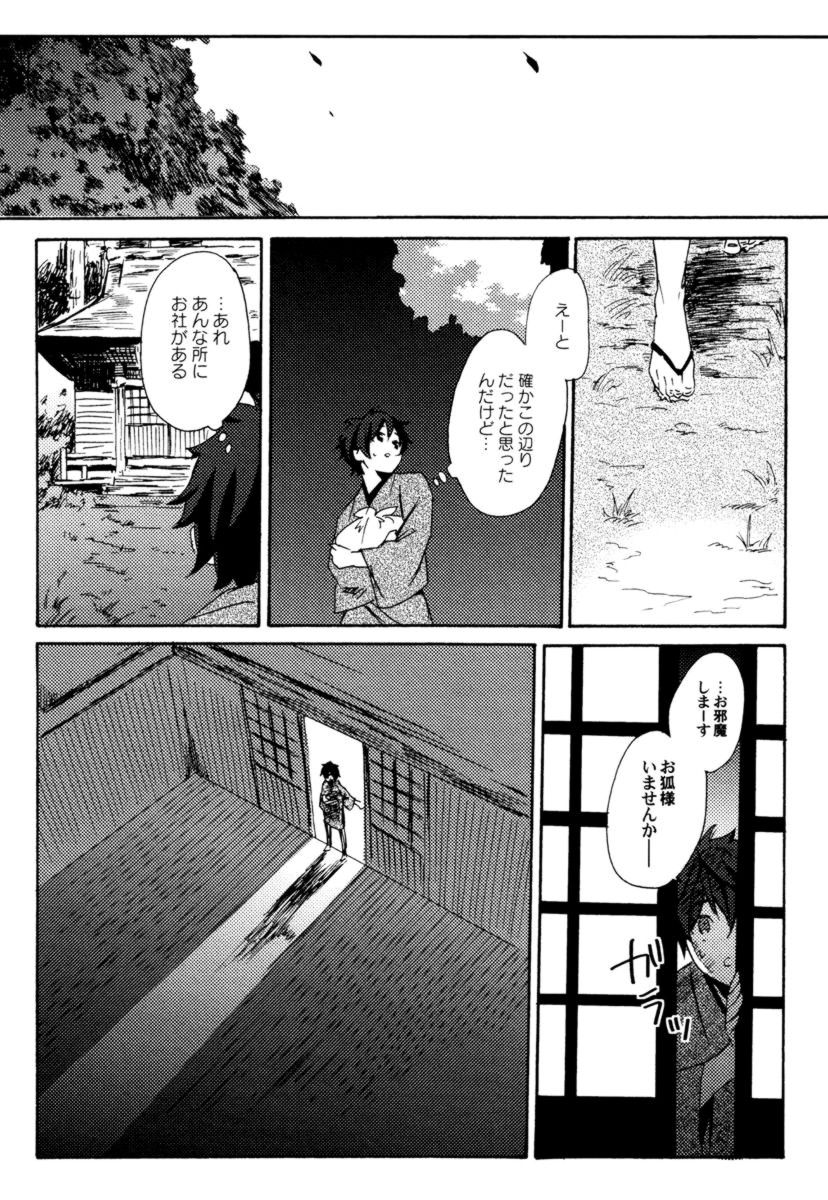 [織島ユポポ] アンチプラトニック