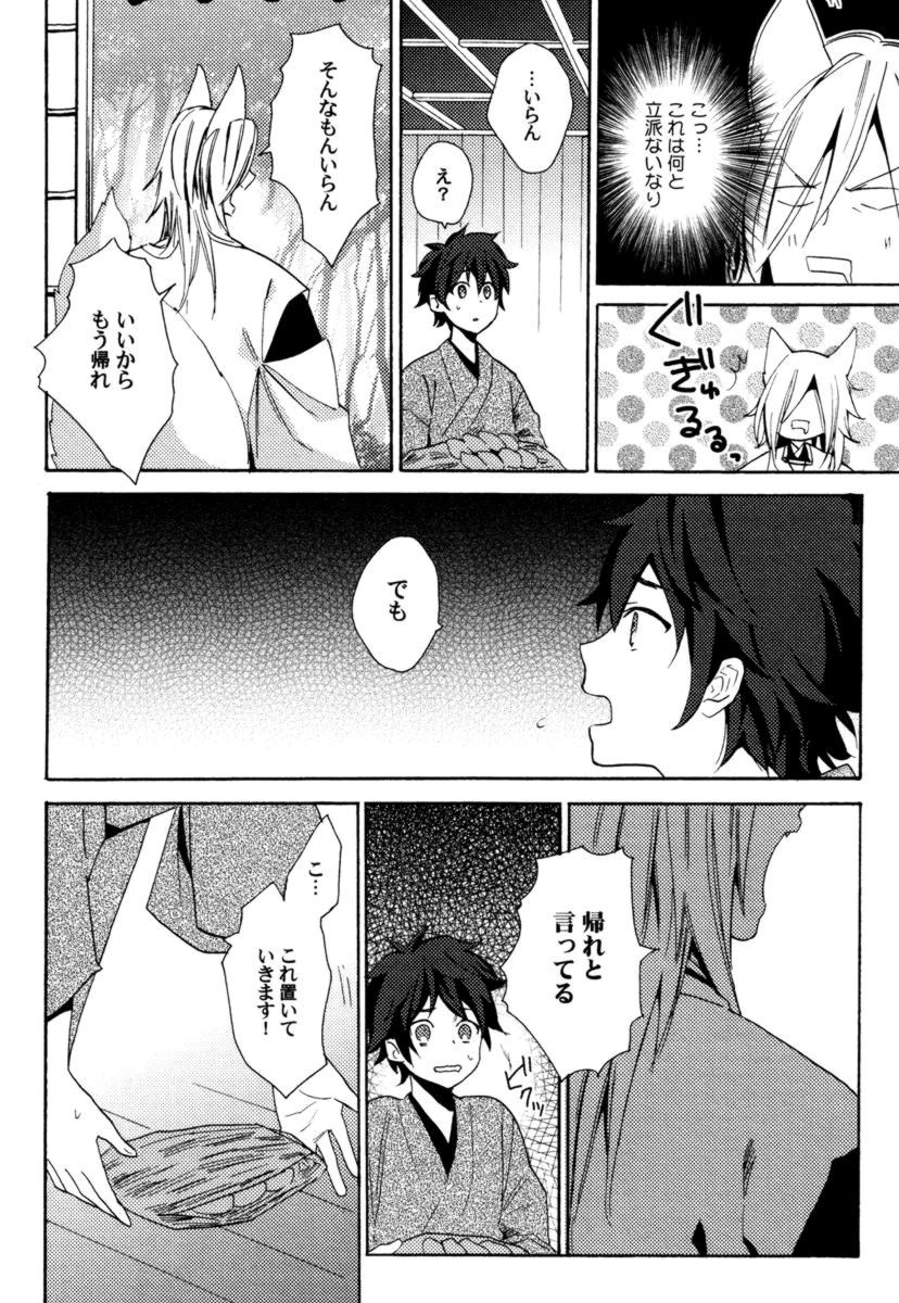 [織島ユポポ] アンチプラトニック