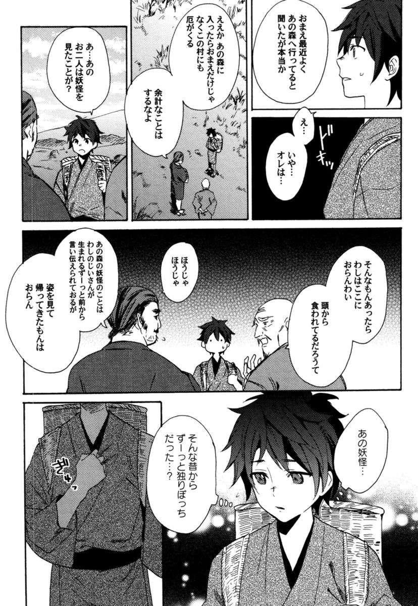 [織島ユポポ] アンチプラトニック