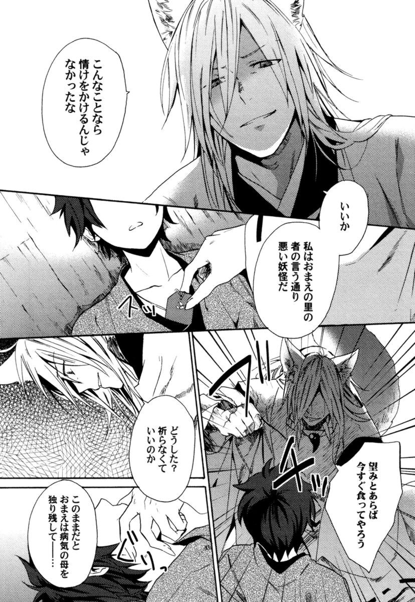 [織島ユポポ] アンチプラトニック