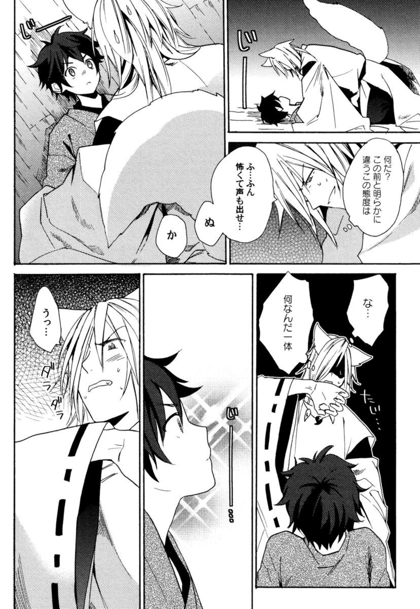 [織島ユポポ] アンチプラトニック