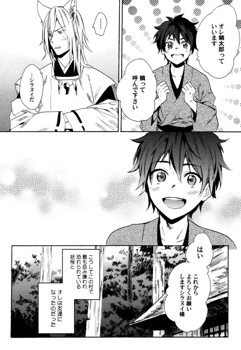 [織島ユポポ] アンチプラトニック