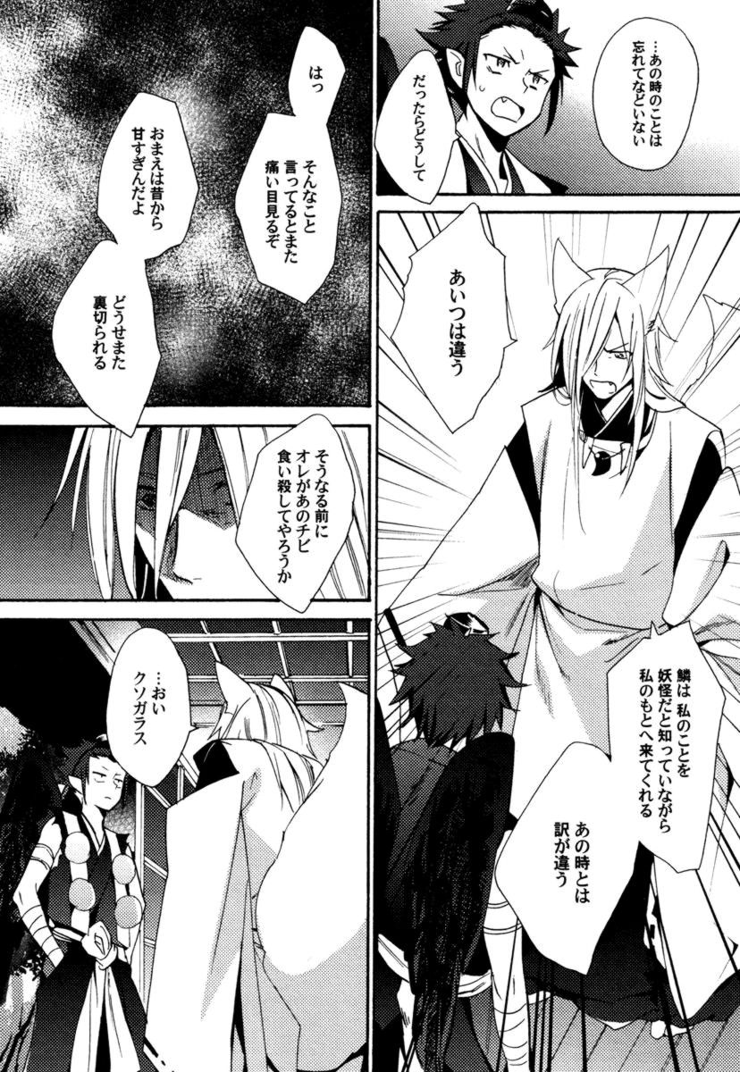 [織島ユポポ] アンチプラトニック