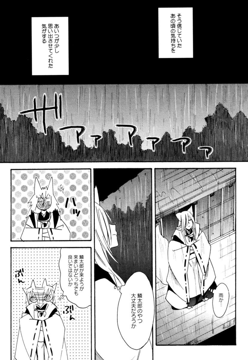 [織島ユポポ] アンチプラトニック