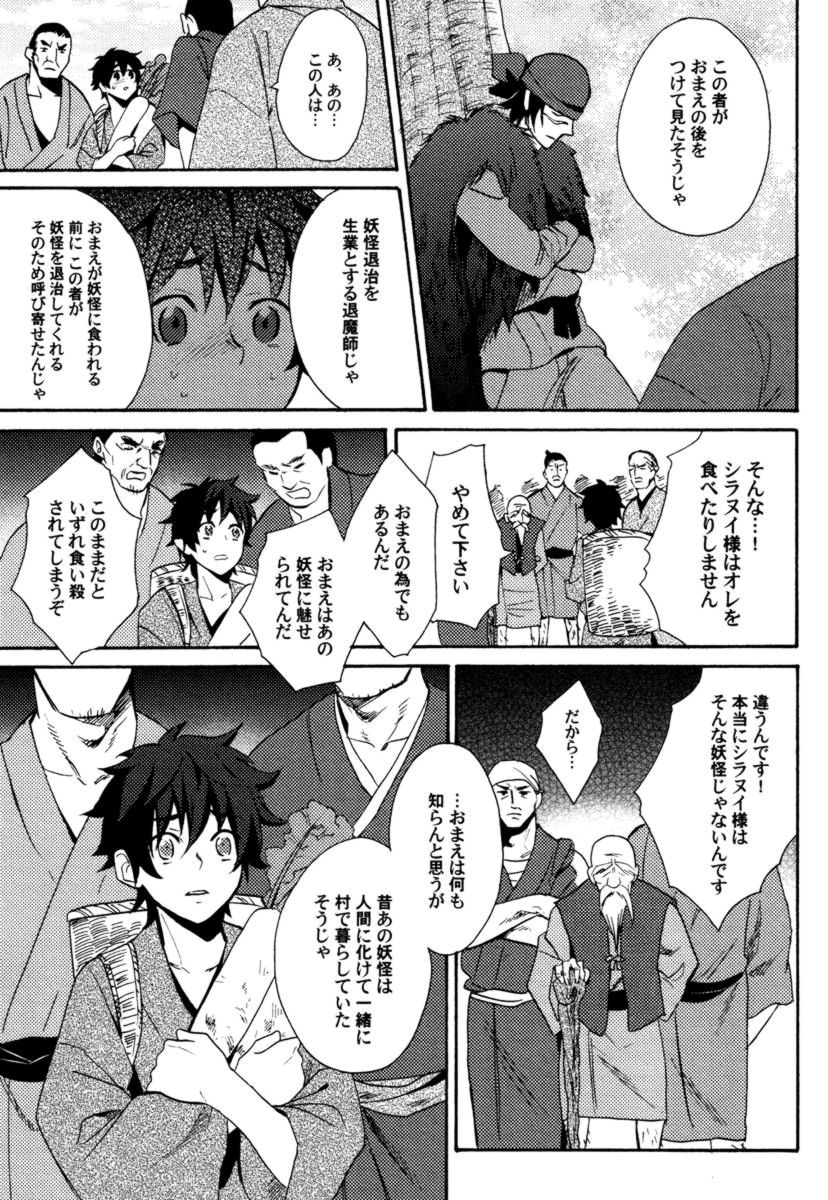 [織島ユポポ] アンチプラトニック