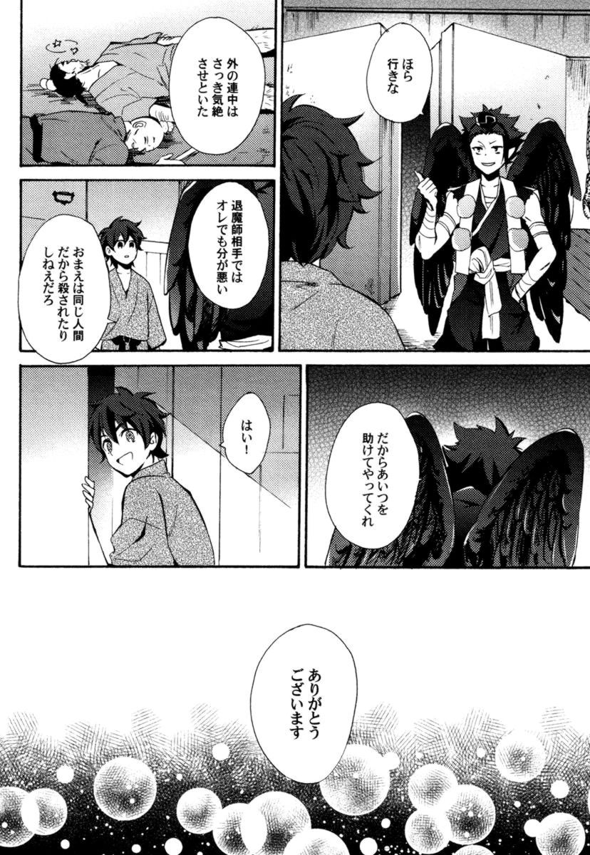 [織島ユポポ] アンチプラトニック