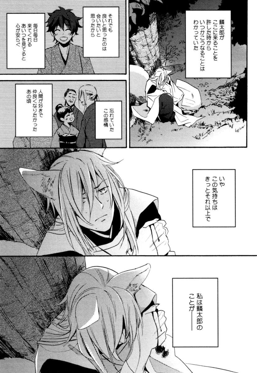 [織島ユポポ] アンチプラトニック