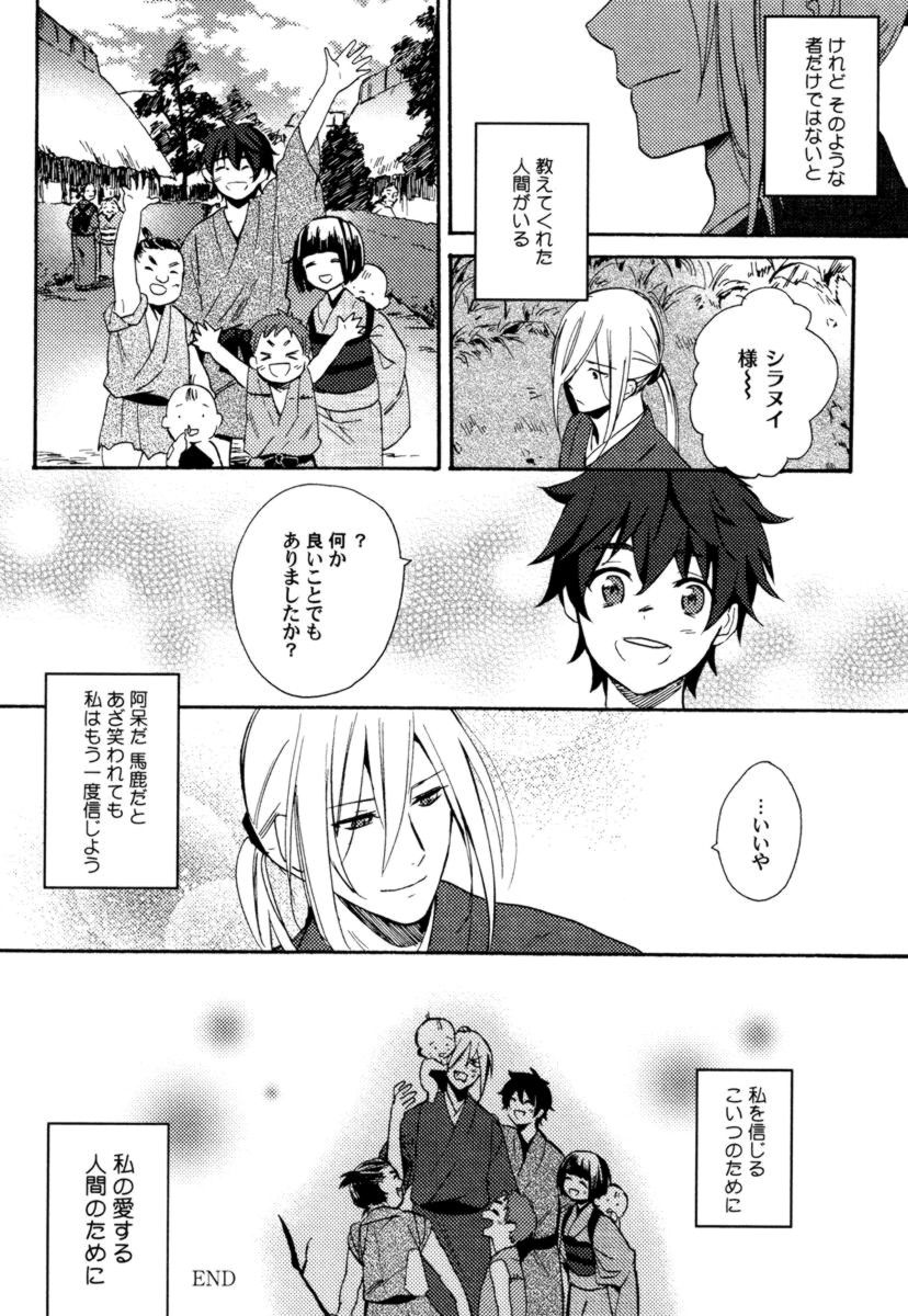 [織島ユポポ] アンチプラトニック