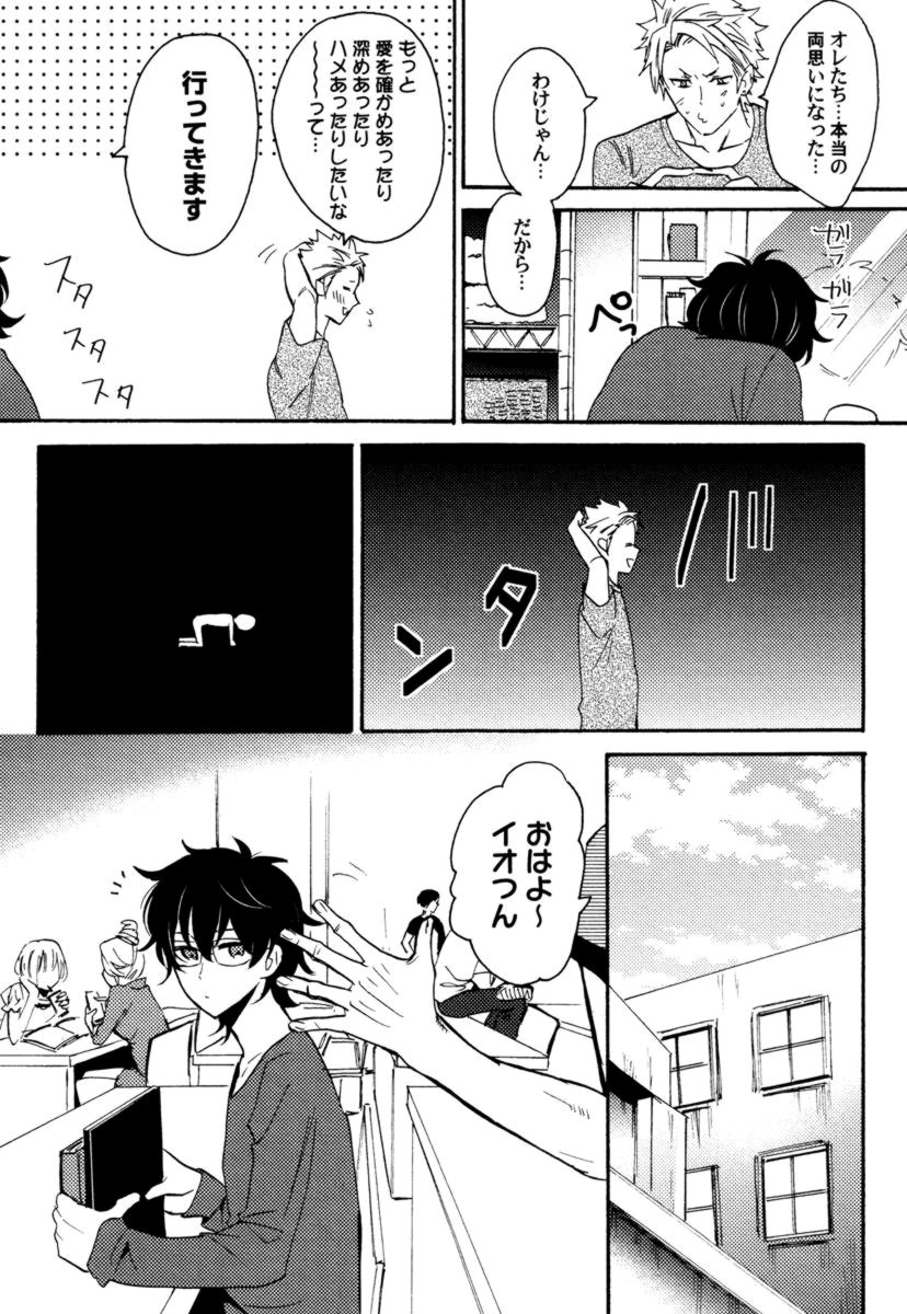 [織島ユポポ] アンチプラトニック