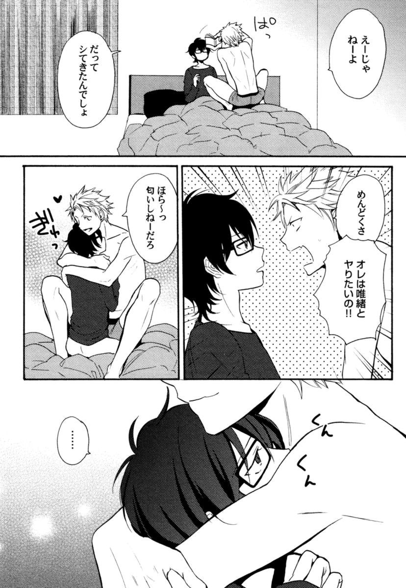 [織島ユポポ] アンチプラトニック