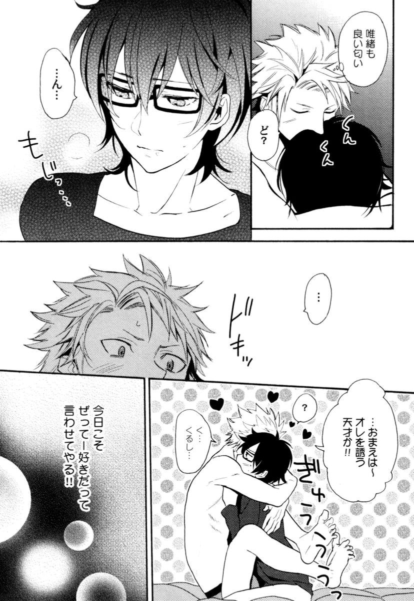 [織島ユポポ] アンチプラトニック
