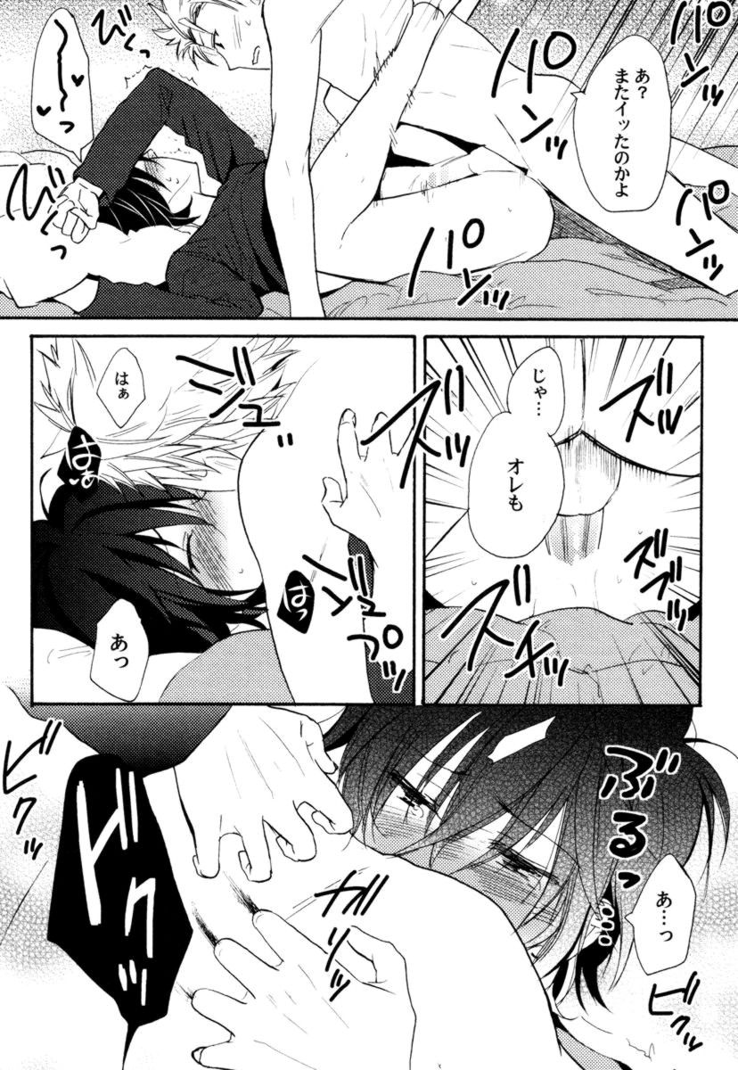 [織島ユポポ] アンチプラトニック