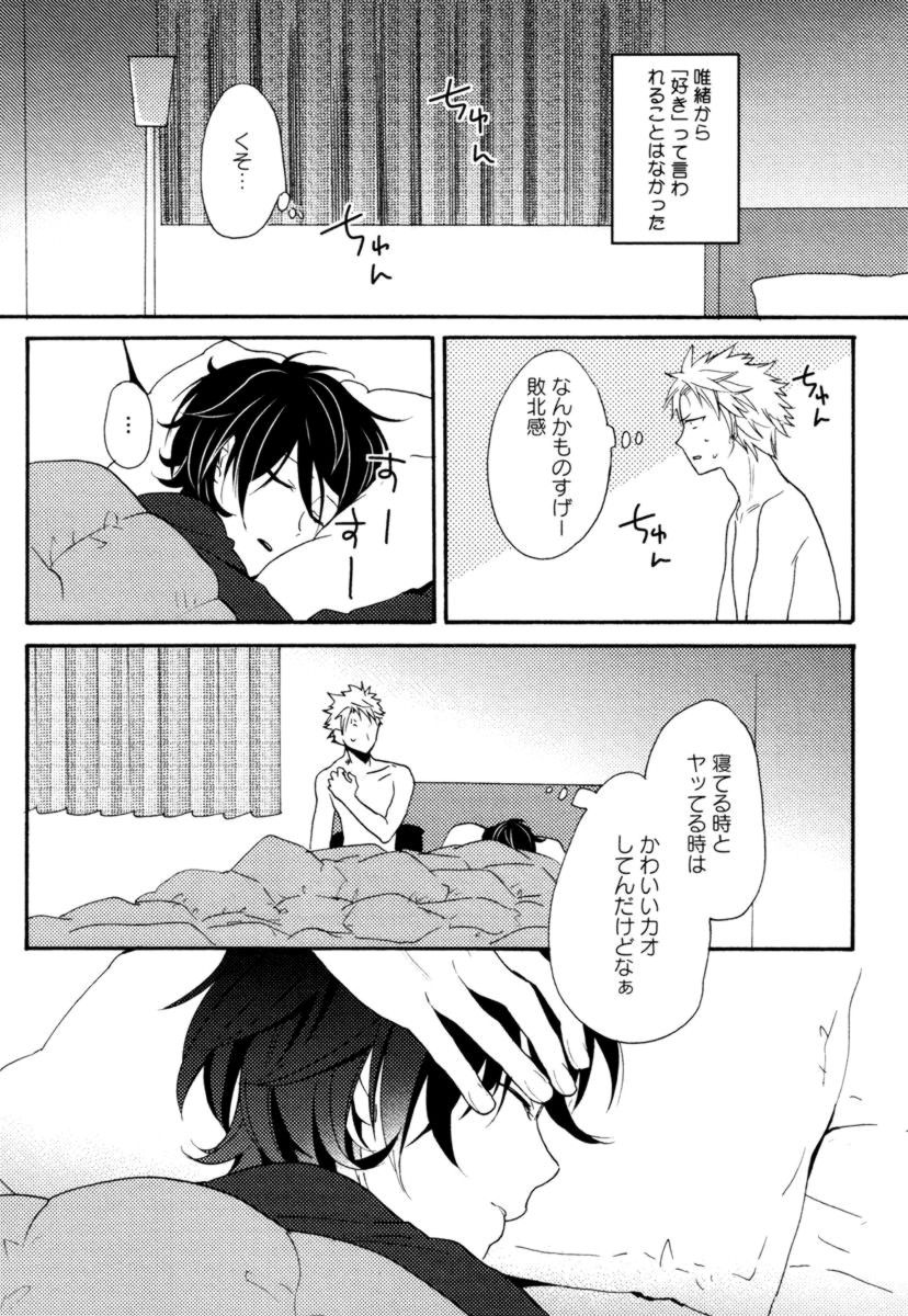 [織島ユポポ] アンチプラトニック