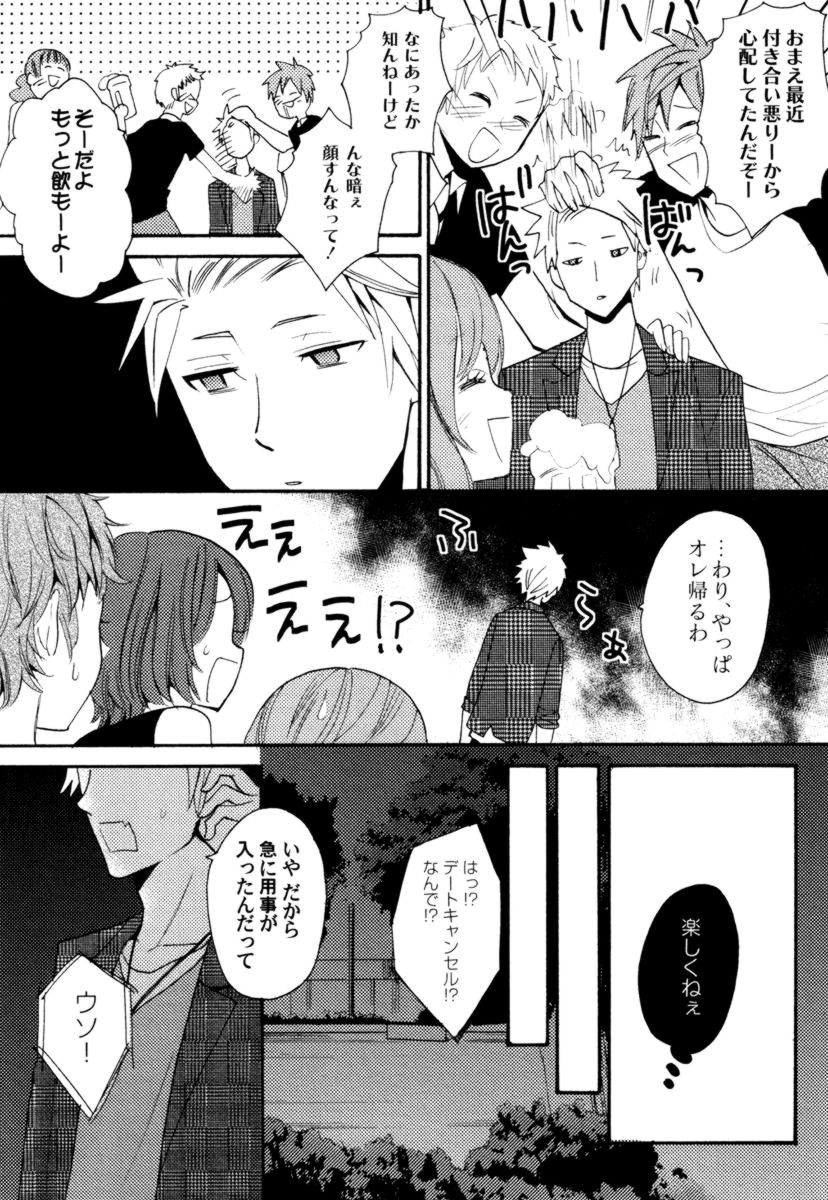 [織島ユポポ] アンチプラトニック