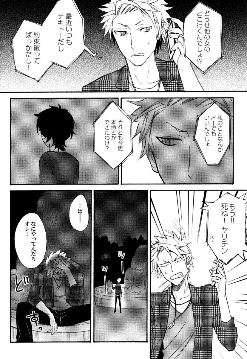 [織島ユポポ] アンチプラトニック
