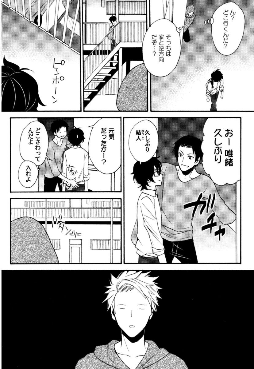 [織島ユポポ] アンチプラトニック