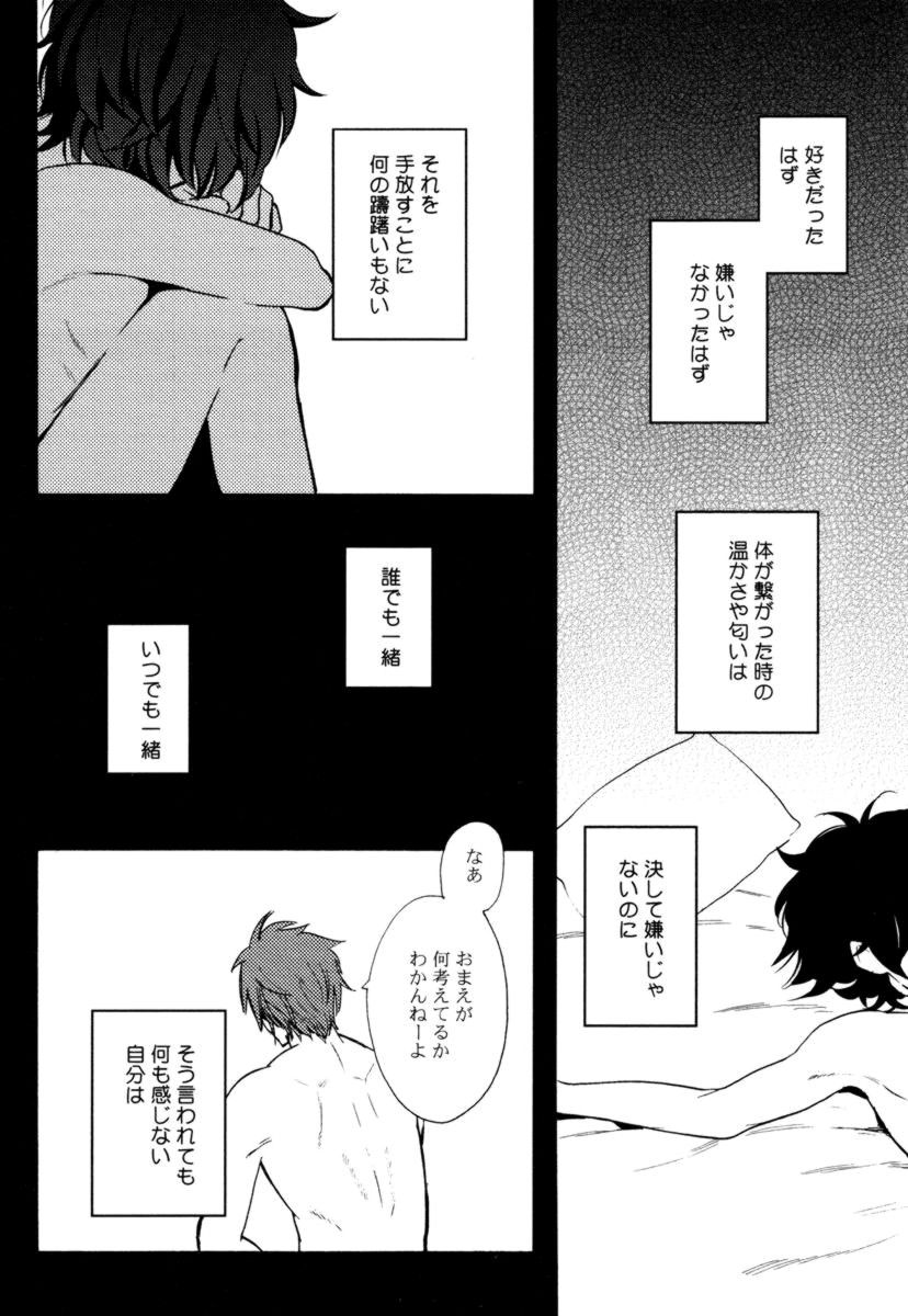 [織島ユポポ] アンチプラトニック