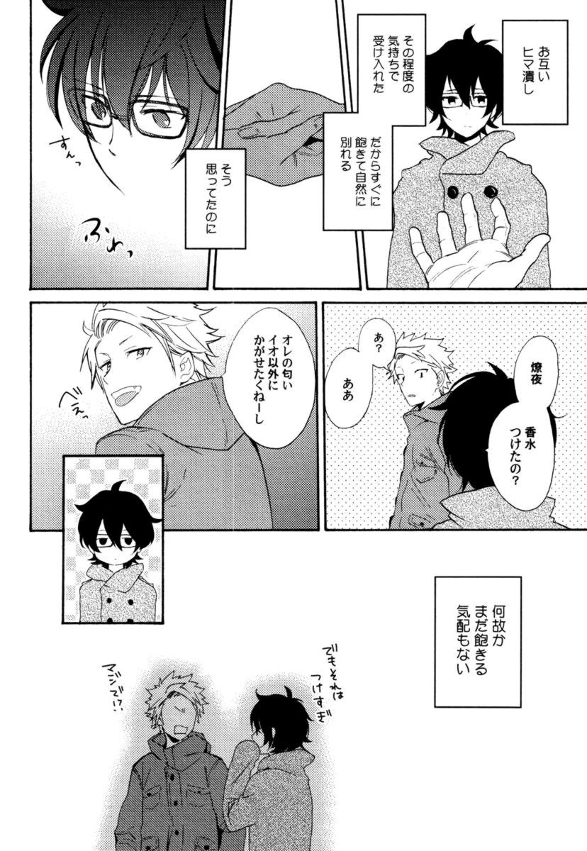 [織島ユポポ] アンチプラトニック