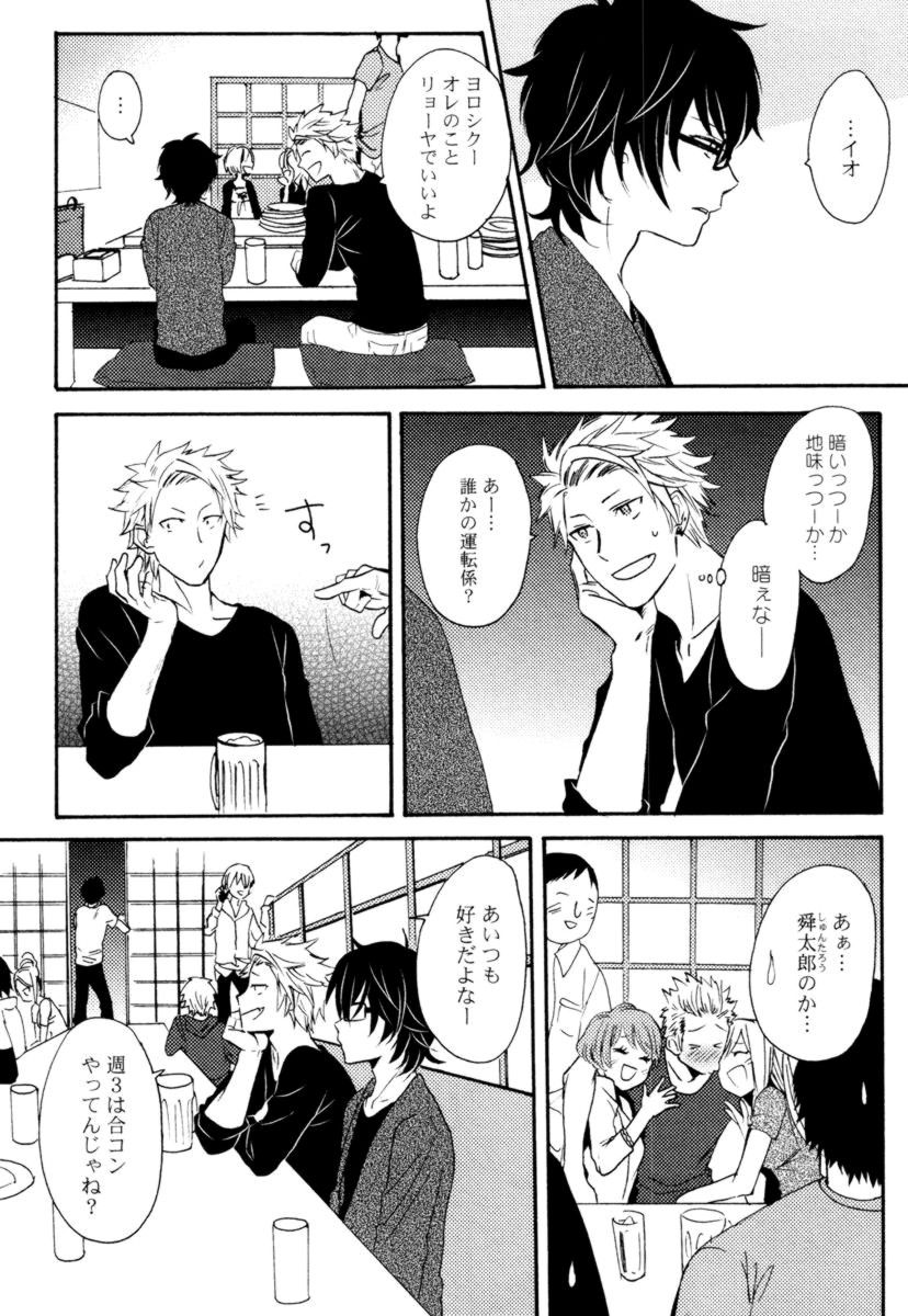 [織島ユポポ] アンチプラトニック