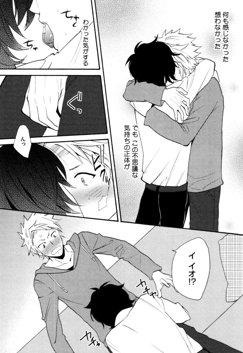 [織島ユポポ] アンチプラトニック