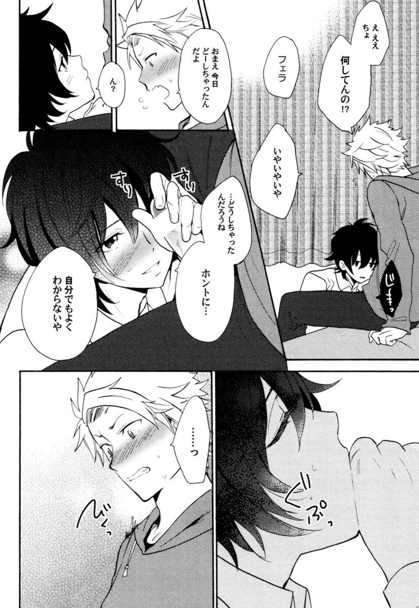 [織島ユポポ] アンチプラトニック