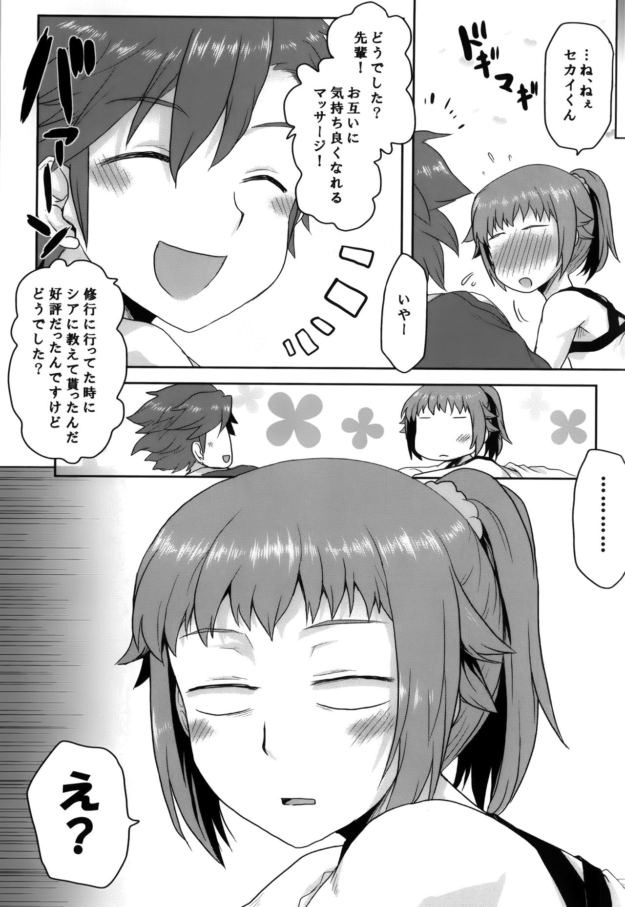 （COMIC1☆9）【おもむめ（串カツこうめい）】おもむめBOX 30（ガンダムビルドファイターズトライ）