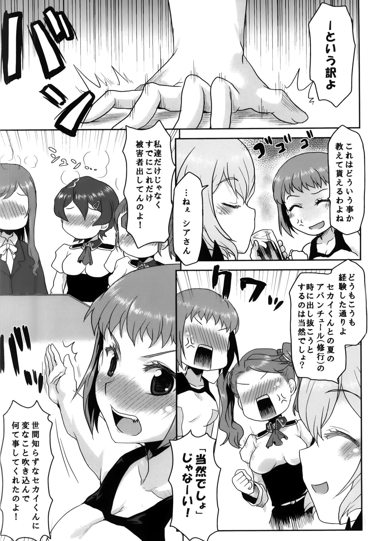 （COMIC1☆9）【おもむめ（串カツこうめい）】おもむめBOX 30（ガンダムビルドファイターズトライ）