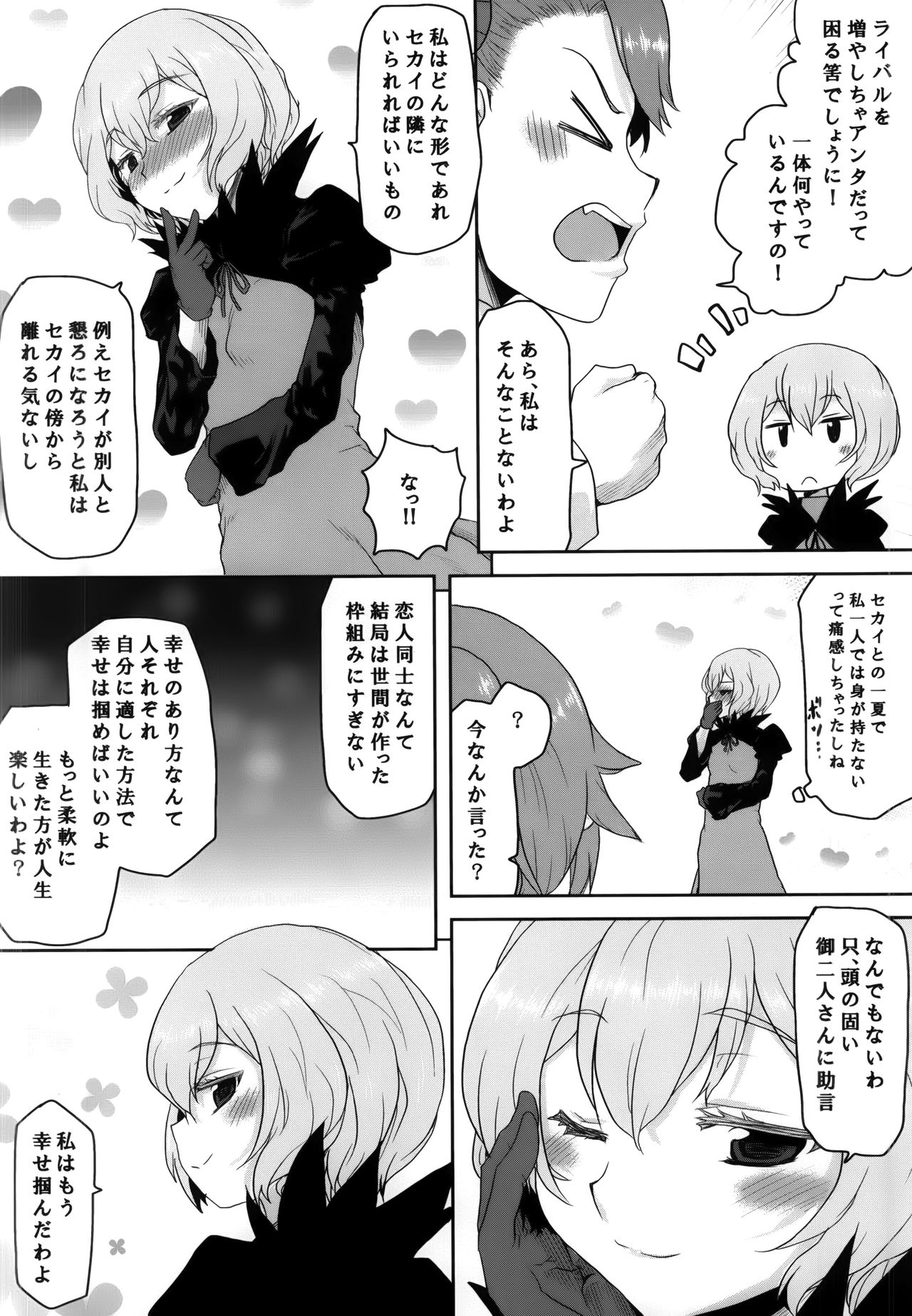 （COMIC1☆9）【おもむめ（串カツこうめい）】おもむめBOX 30（ガンダムビルドファイターズトライ）