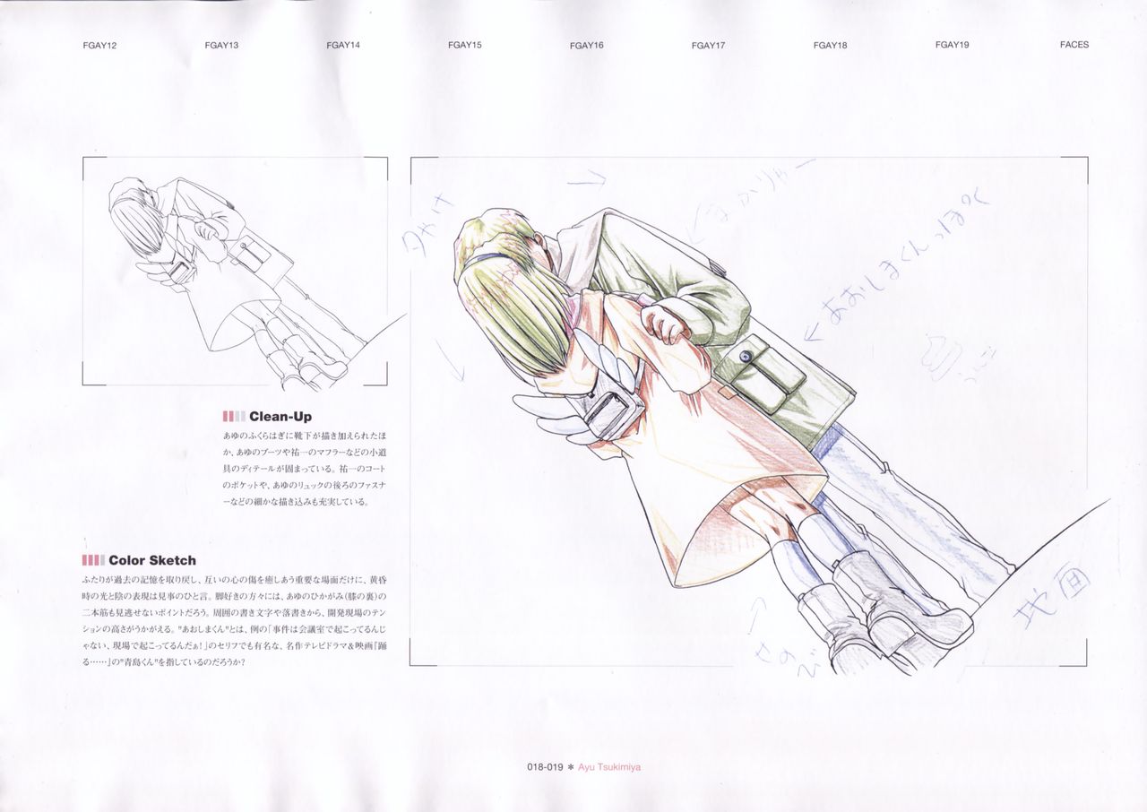 カノン 公式原画・設定資料集