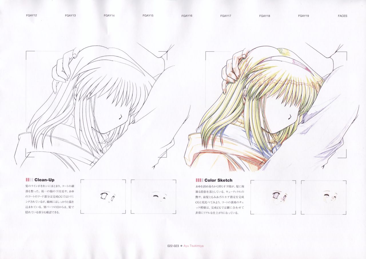 カノン 公式原画・設定資料集