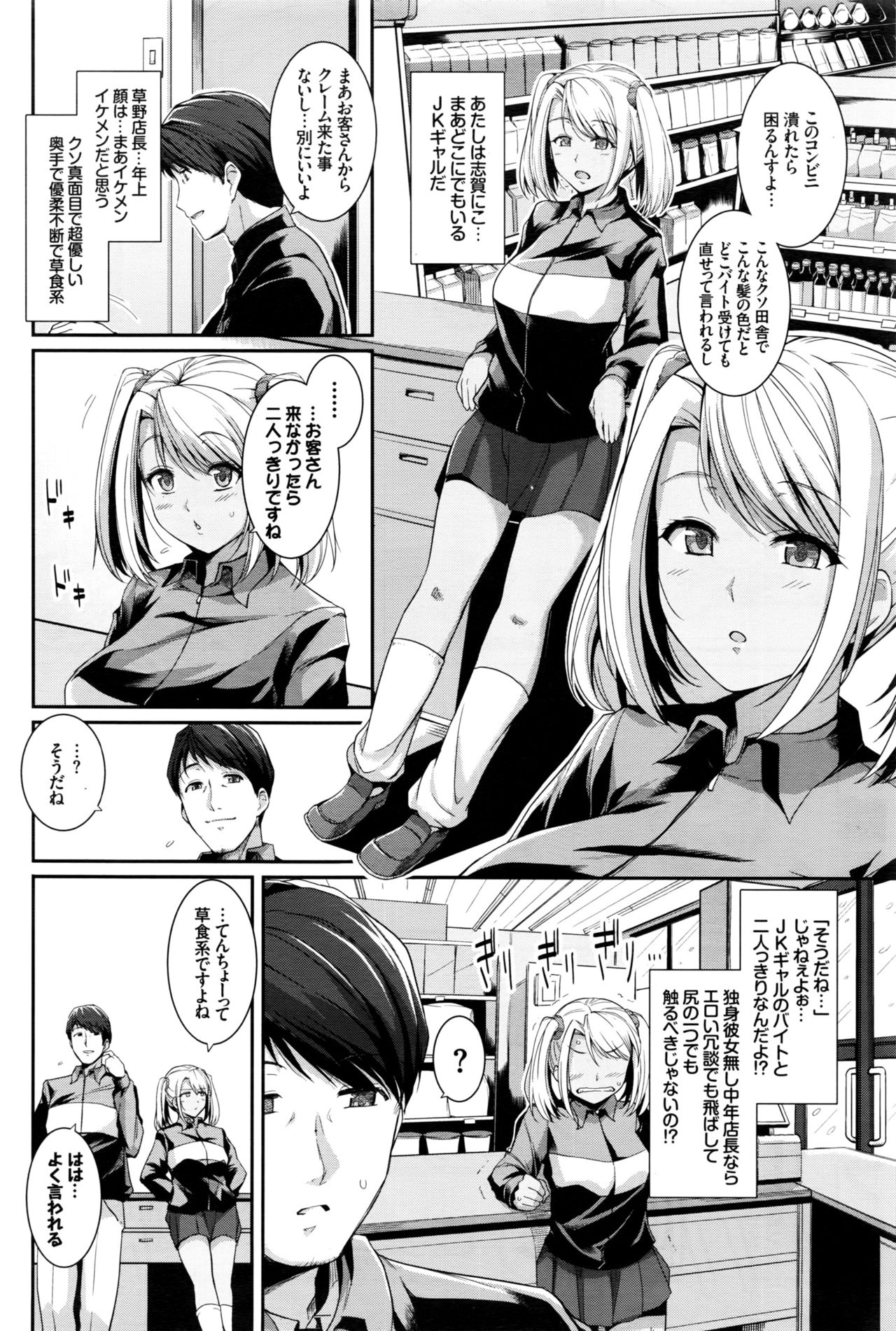 COMIC BAVEL 2016年10月号